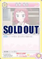 薬膳 楠莉 【UA26BT/RLY/1/013C】